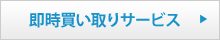 大京穴吹不動産の売却力