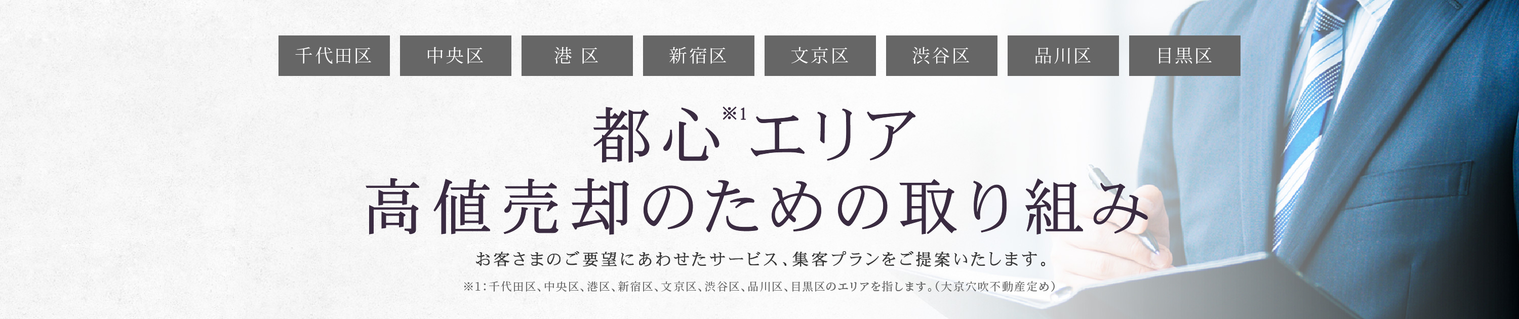 今だからこそ知っておきたい 都心プレミアムマンション売却価格